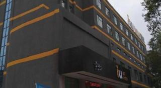 IU Hotels·Xinyu City Government Xianlai Park - Xinyu - 1