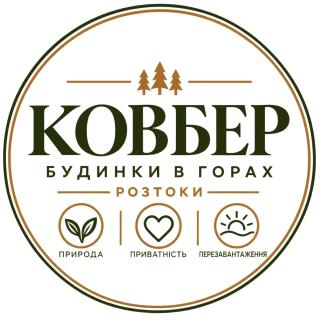 Ковбер - 0