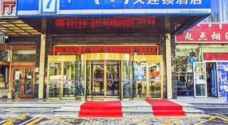 7 Days Inn Dongsheng Railway Station - 7