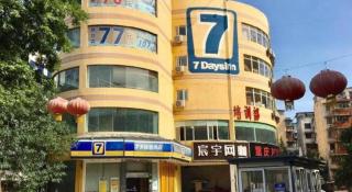 7 Days Inn Chengdu Wuda Garden Longzhuayan Metro Station - 1