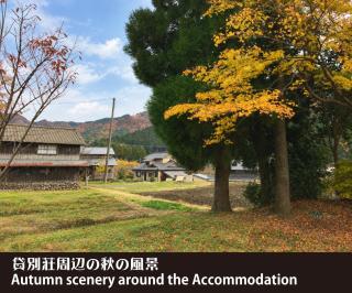 古民家体験 貸別荘 vacation rental 星園-hoshiniwa- - 1