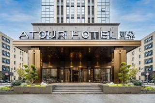 Atour Hotel Nanjing Dongshan Cars 4S Park - 7
