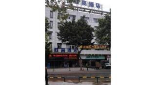 Shenggao Hotel Guangzhou Dongpu Branch - 1
