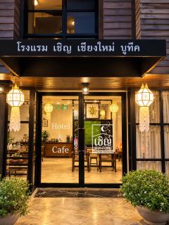 Chern Chiangmai Boutique Hotel - 9