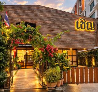 Chern Chiangmai Boutique Hotel - 0