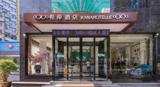 Xana Hotelle XiAn Railway Station Wulukou Wanda Plaza Branch - 4