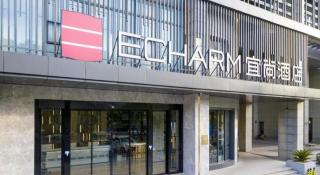 Echarm Hotel Nanjing Jiangning Tianyin Avenue Metro Station - 5