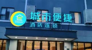 City Comfort Inn Wuhan Hangkong Road Tongji Hospital - 5