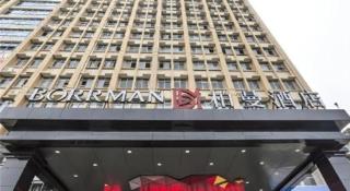 Borrman Hotel Fangchenggang High-speed Railway North Station Crystal International - Fangcheng - 3