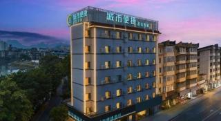 City Comfort Inn Guilin Xiangbi Mountain Park - 3