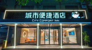 City Comfort Inn Guilin Qixing Park Guangxi Normal University - 3