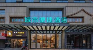 City Comfort Inn Nanning East Station Jinqiao Dajiahui - 3