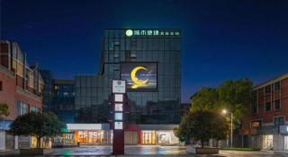 City Comfort Inn Changsha Yuelu Mountain Hunan University Central South University - 2