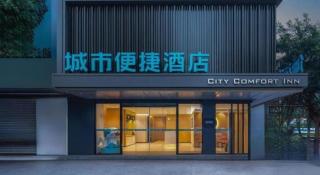 City Comfort Inn Guilin Jiatianxia Square International Conferences & Exhibition Center - 2