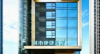 City Comfort Inn Nanchang Guanying Road Metro Station Maya Paradise - 5