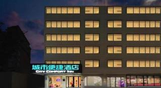 City Comfort Inn Zhoukou City Chuanhui District Huanghe Road - 2