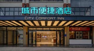 City Comfort Inn Nanning Xingning District Government Maternal and Child Health Hospital - 2