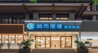City Comfort Inn Dujiangyan Municipal Government - 7