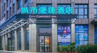 City Comfort Inn Wuhan Tianhe Airport Outlets - 5