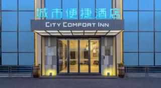 City Comfort Inn Yangjiang High-tech Zone Pinggang - 3