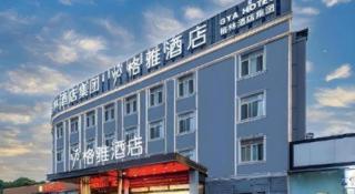 Gya Hotel Wuxi Hubin Commercial Street Tai Lake Scenic Area - 1