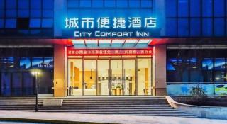City Comfort Inn Chongqing Yongchuan Xuefu Avenue Wanda - 7