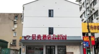 Shell Shanghai Yangpu District Pingliang Road Binjiang Hotel - 1