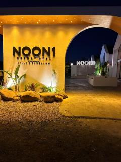 Noon1 Resort Otel - 0