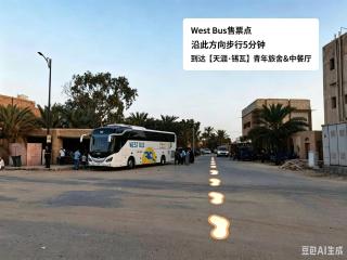 Tianya Hostel Siwa 锡瓦天涯青年旅舍 - 4