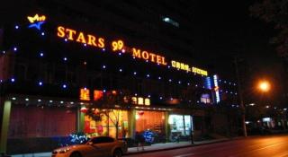 Stars 99 Motel Wujiaochang Branch - 5