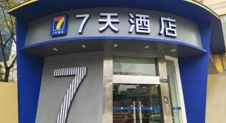 7 Days Inn Chengdu Wuda Garden Longzhuayan Metro Station - 5