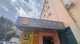7 Days Inn Kunming Juhua Overpass Dongjiao Road Metro Station - 9