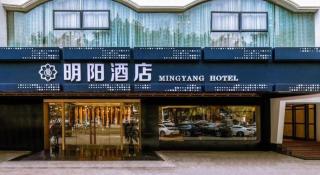 Ming Yang Hotel - 2