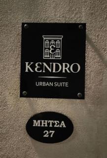 Kεndro Urban Suite - 6