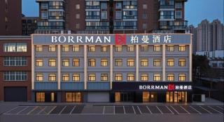 Borrman Hotel Jingzhou Jiangjin West Road Wanda Plaza Fantawild - 8