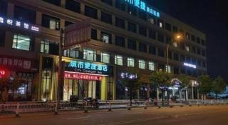 City Comfort Inn Taizhou International Exhibition Center - Mapu - 3