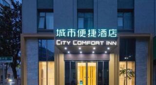 City Comfort Inn Yingcheng Walking Street - 4