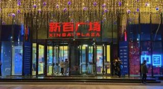 James Joyce Coffetel Shijiazhuang the Mixc Jinyuan Tower Airport Bus - 4