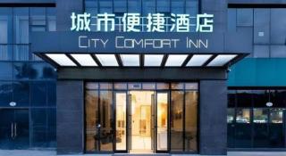 City Comfort Inn Haikou Xiuying District Wanda Plaza - 5