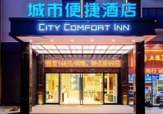 City Comfort Inn Foshan Shishan Square - 4