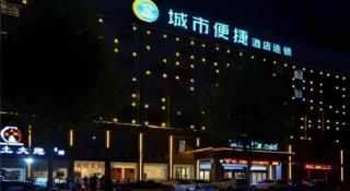 City Comfort Inn Xiaogan Hubei Engineering College - 4
