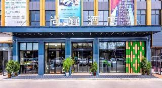 Echarm Hotel Qianxi High Speed Railway Station - 5