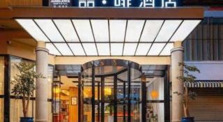 James Joyce Coffetel Lijiang Ancient City Dashuiche - 6