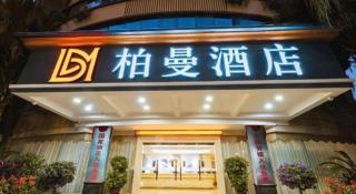 Borrman Hotel Guilin Elephant Hill Park Li Lake - 1