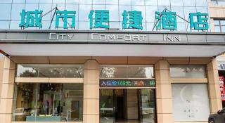 City Comfort Inn Yangxin High-speed Railway Station - 2