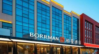 Borrman Hotel Jining High-tech Huangtun - 2