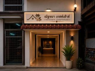 Natchaya Guest House - 7