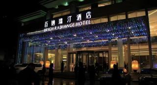 Brigh Radiance Hotel Yantai - 2