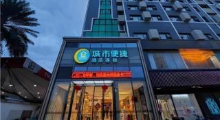 City Comfort Inn Hotel Nanning Nanhu Park Macun Metro Station - Nanning - 5