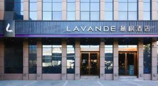 Lavande Hotel Beijing Daxing Airport Qingyuan Road Metro Station Joy City - 1